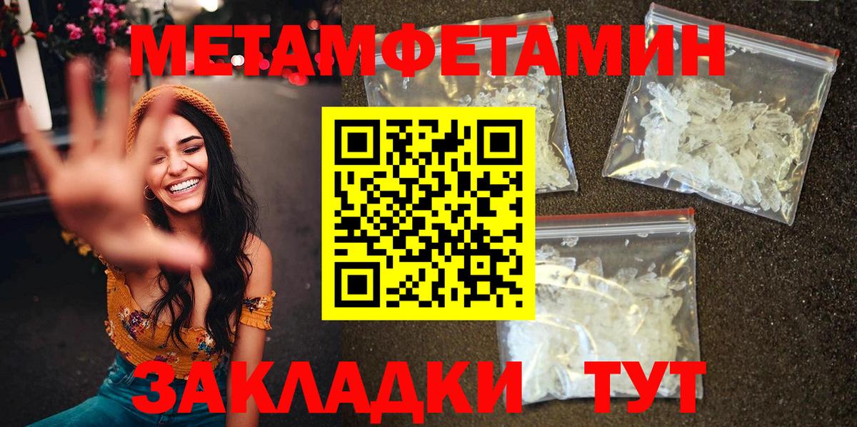Салават  Амфетамин Розовый  Вход с VPN 