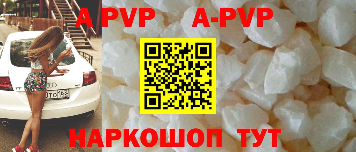 Салават  APVP СК  Вход с VPN  продажа наркотиков  A PVP крисы CK 