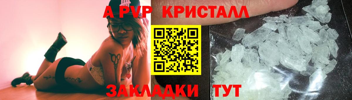 APVP крисы CK Салават