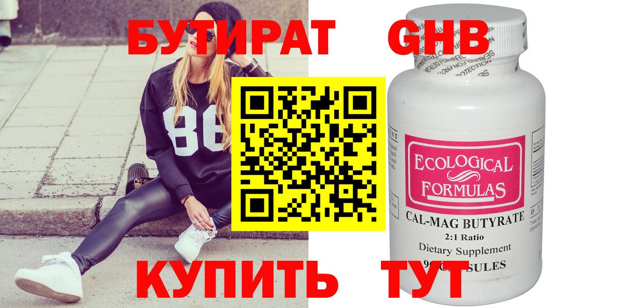 Салават  Бутират буратино  Вход с VPN 