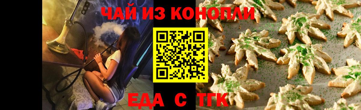 Салават  Canna-Cookies конопля  Вход с VPN 