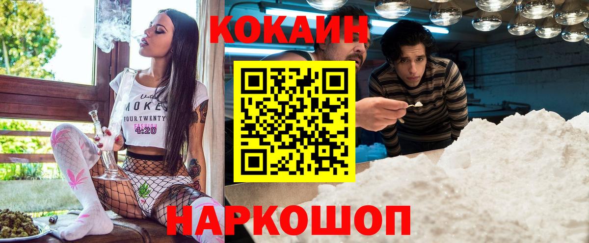 Кокаин Колумбийский  Вход с VPN  Cocaine 98%  Салават 