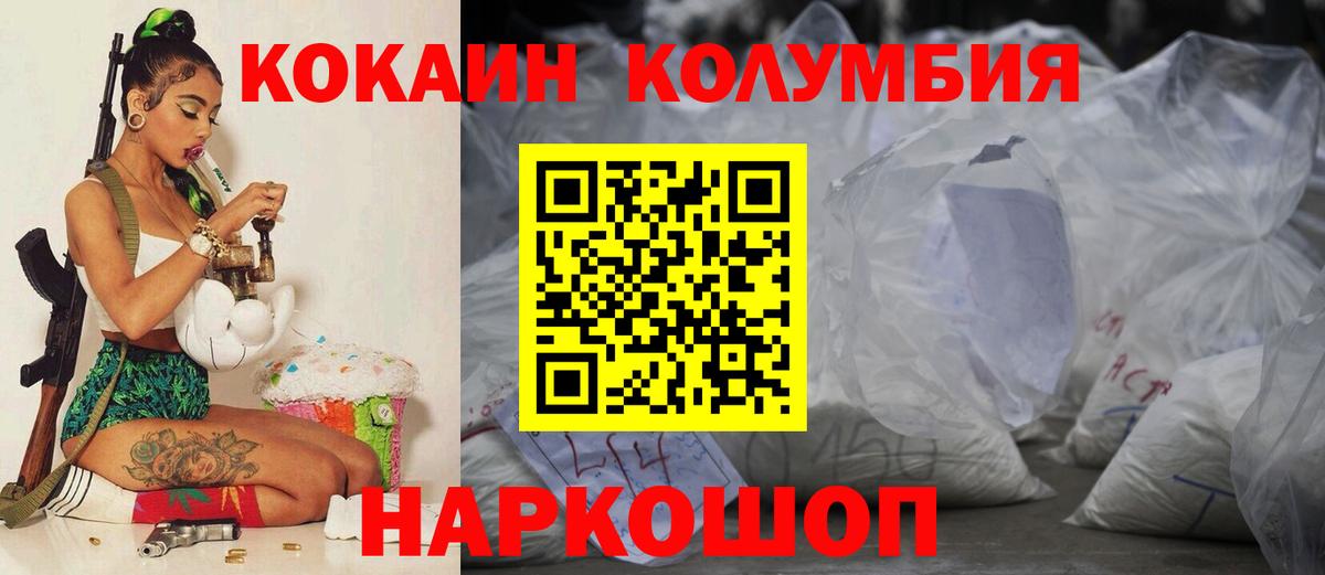 COCAIN Боливия Салават