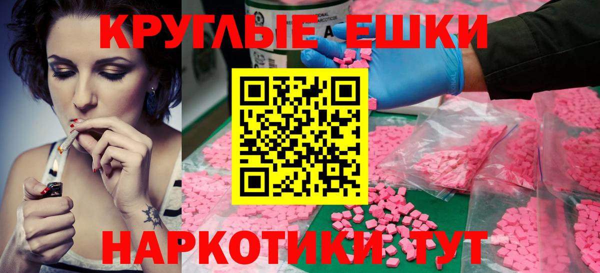 Ecstasy 280мг Салават