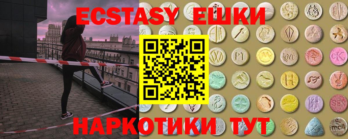 купить наркоту  Ecstasy Cube  блэк спрут онион  Ecstasy 99%  Салават  ЭКСТАЗИ  Вход с VPN 