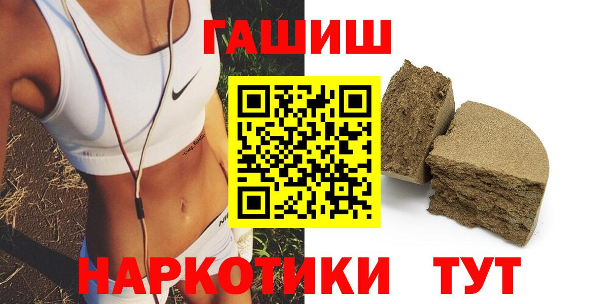 ГАШИШ Premium  Гашиш Изолятор  Вход с VPN  Салават 