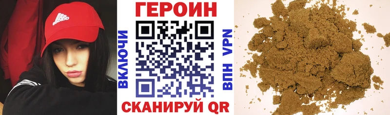 ГЕРОИН Heroin Салават