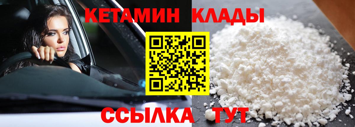 Кетамин VHQ  гидра ссылка  КЕТАМИН ketamine  Салават  Вход с VPN 