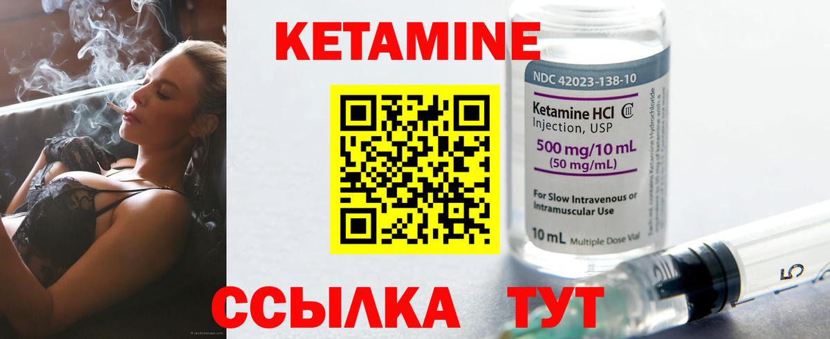 Кетамин ketamine Салават