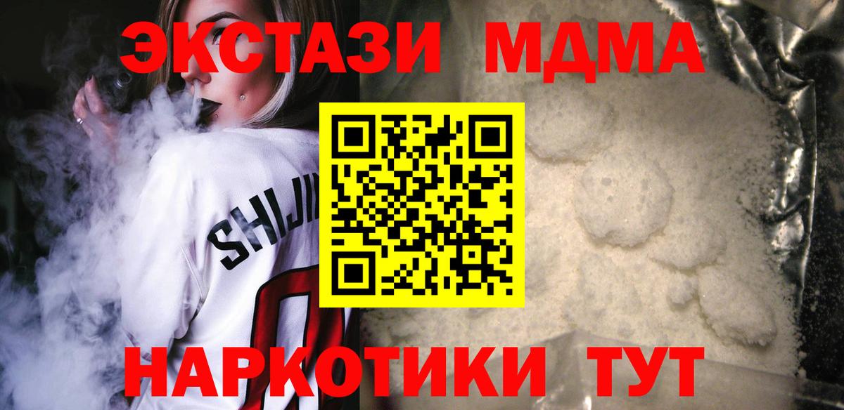 МДМА Molly  Вход с VPN  МДМА  МДМА VHQ  Салават 