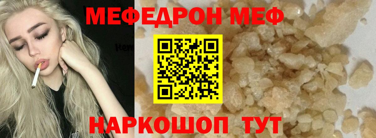Мефедрон мука Салават
