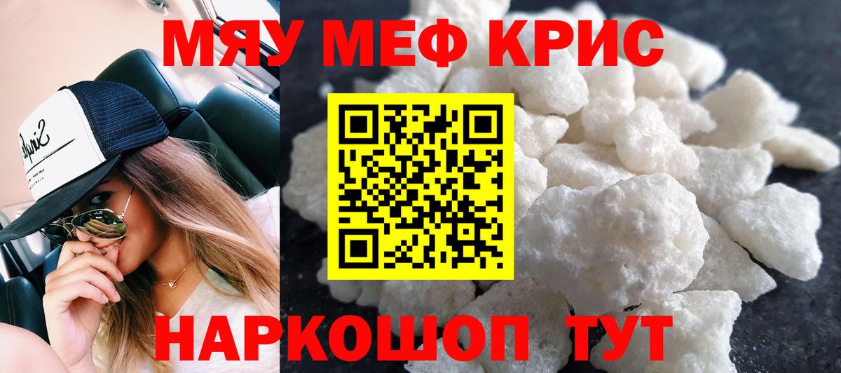 МЯУ-МЯУ мяу мяу  МЕФ VHQ  Салават  ОМГ ОМГ маркетплейс  МЯУ-МЯУ  Вход с VPN  Мефедрон 