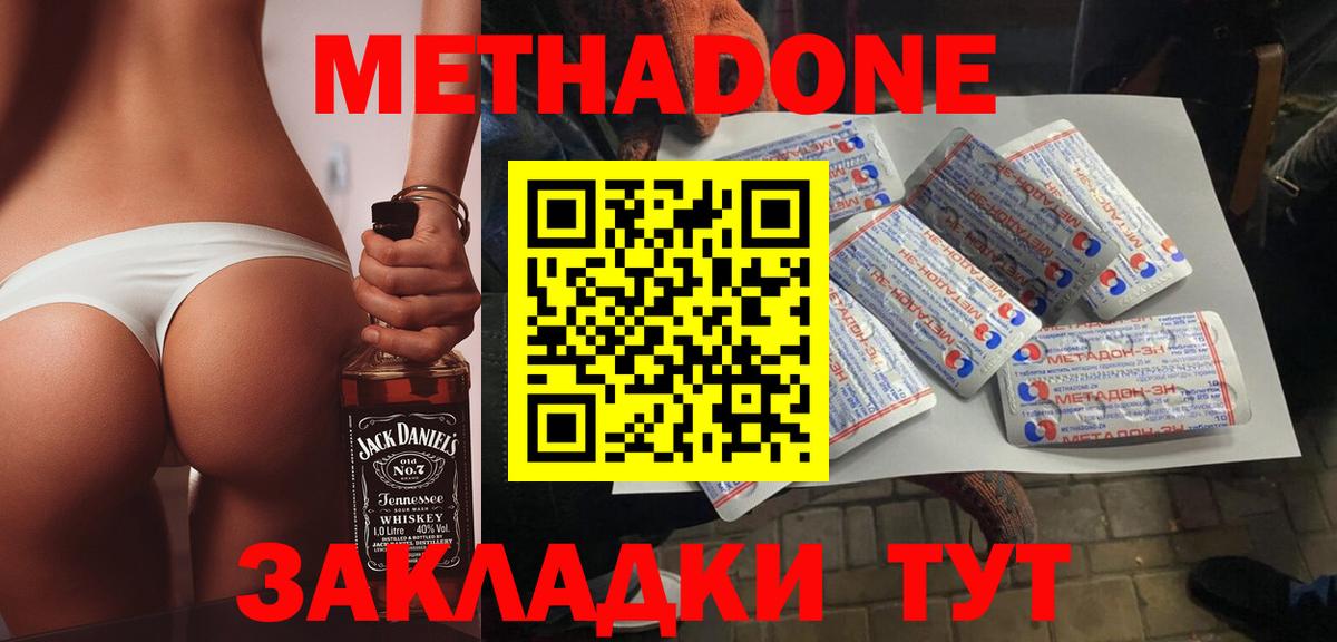 Метадон белоснежный  МЕТАДОН VHQ  Салават  Вход с VPN 