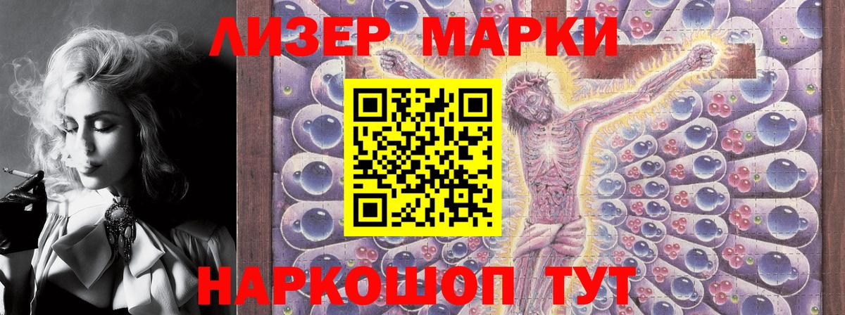 Марки NBOMe 1,8мг  Вход с VPN  Марки NBOMe 1,8мг  Салават 