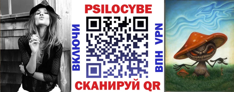 Псилоцибиновые грибы мухоморы  ОМГ ОМГ сайт  Салават  купить  цена 