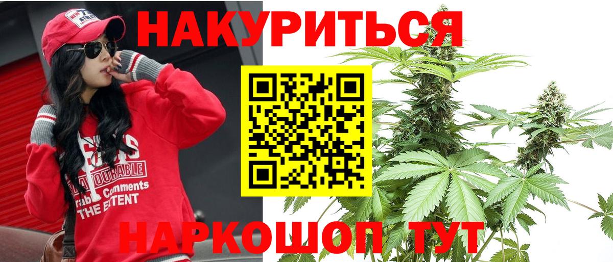 МАРИХУАНА Ganja  Вход с VPN  Салават  Шишки марихуана тримм  Марихуана тримм  Каннабис Amnesia 