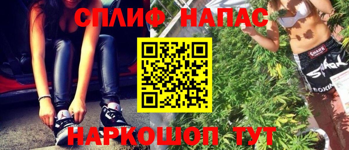 МАРИХУАНА план Салават